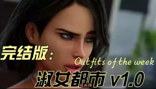 淑女都市 Milfy City 剧情互动 详情图