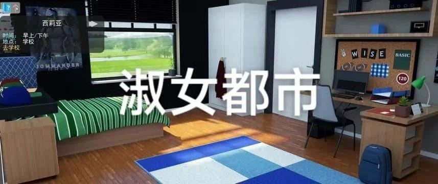 淑女都市 Milfy City 攻略要点 专题图 8